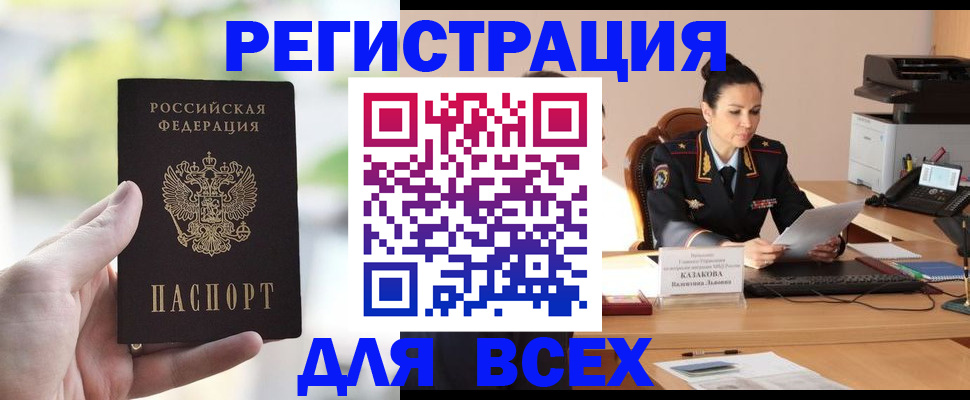 прописка регистрация в Ржеве