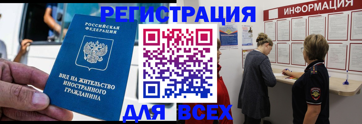 прописка в квартире в Ржеве