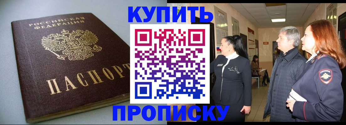 временная регистрация в Ржеве
