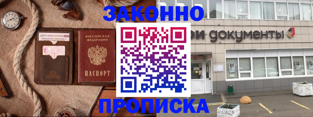 временная регистрация гарантия в Ржеве
