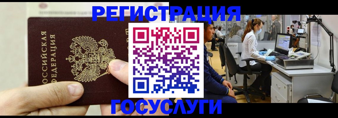 прописка в Ржеве